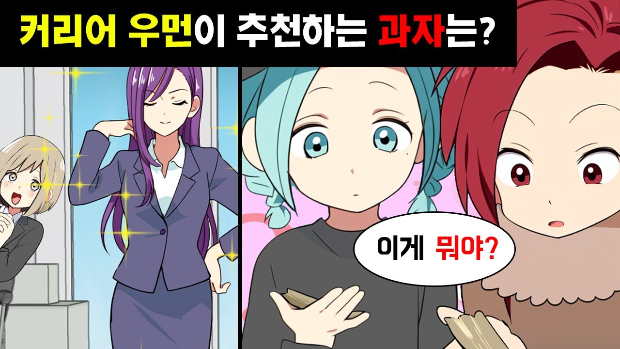 회사에선 커리어우먼, 집에선 드라마 오타쿠인 내가 할로윈날 동네 아이들에게 OO를 선물한 결과...