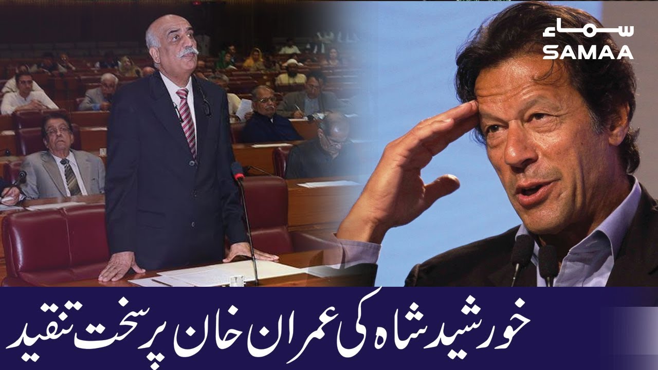 Khursheed Shah Reply to PM Imran Khan in National Assembly | 24 April 2019