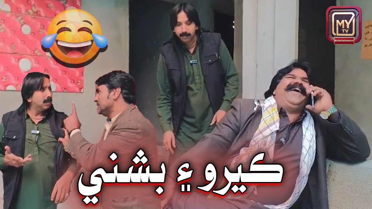 Kheero Aen Bishni | My Tv Comedy