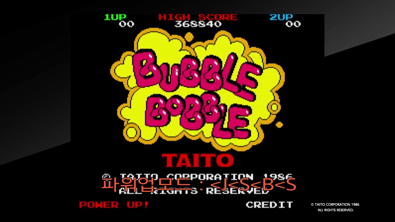 버블보글 치트키(Bubble Bobble Cheat Key)