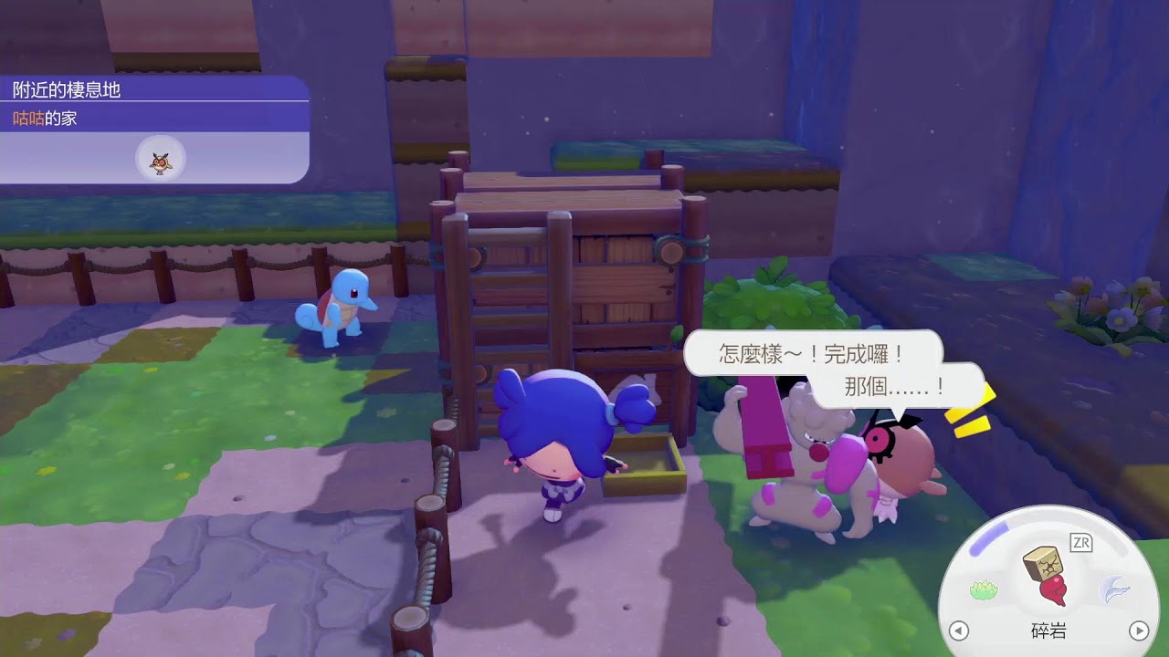 【Justin】Pokémon Pokopia