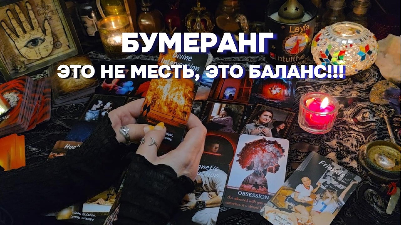 ❗ЧТО СТАЛО С МУЖЧИНОЙ КОТОРЫЙ НЕ ЦЕНИЛ ⚡ОТСЧЕТ ПОШЕЛ Таро Онлайн Расклад ГАДАНИЕ