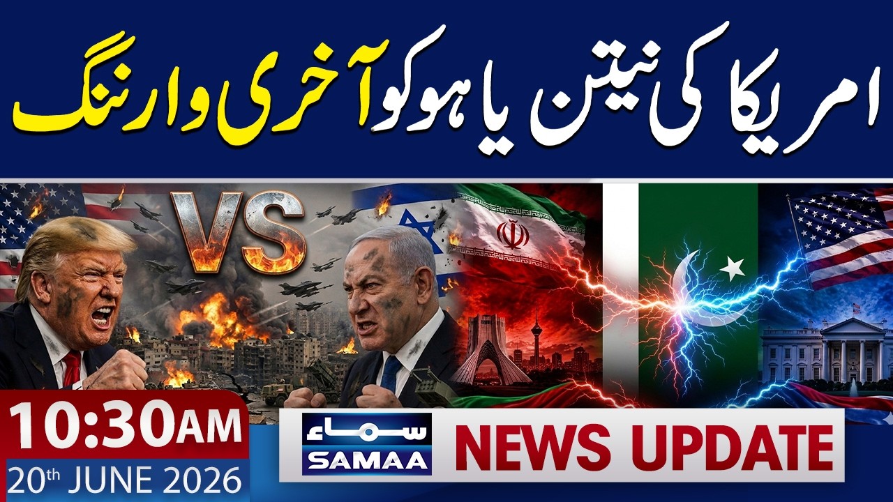 US-Iran Deal | US Issues Final Warning to Netanyahu | 10:30 AM News Update | 20 June 2026 | Samaa TV