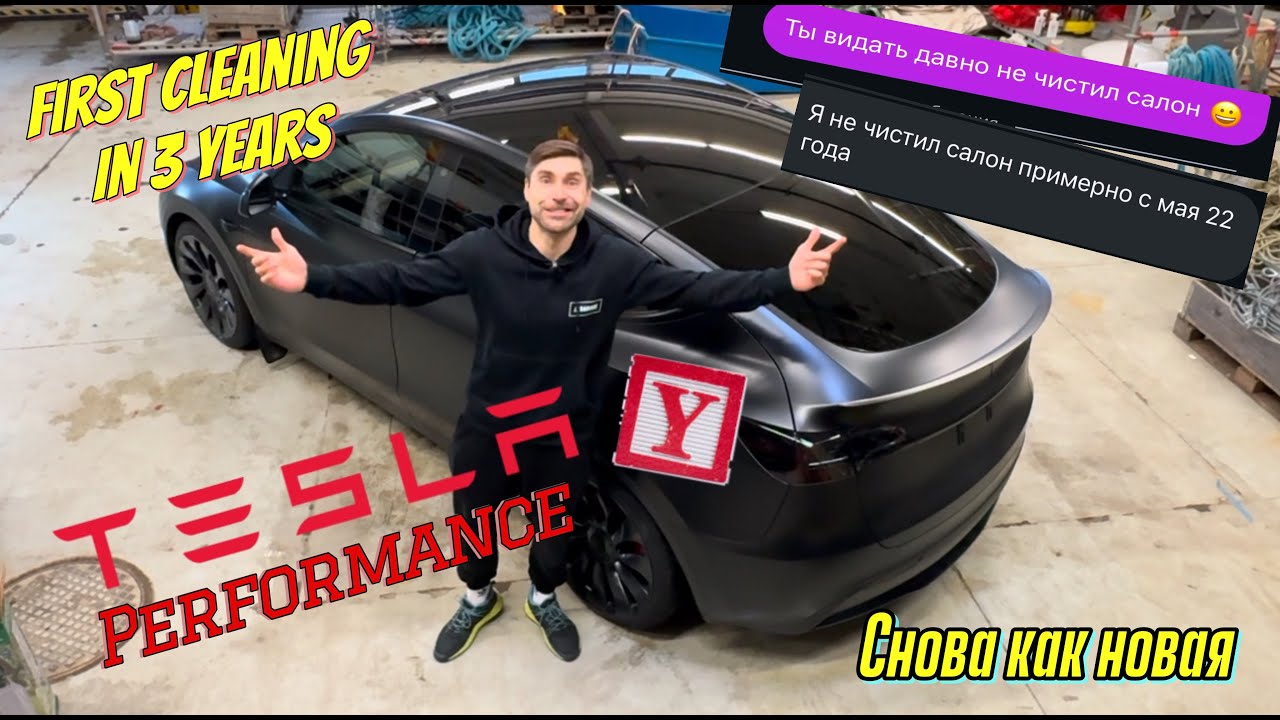 3 ГОДА БЕЗ ЧИСТКИ!!! СНОВА КАК НОВАЯ! Детейлинг TESLA Model Y
