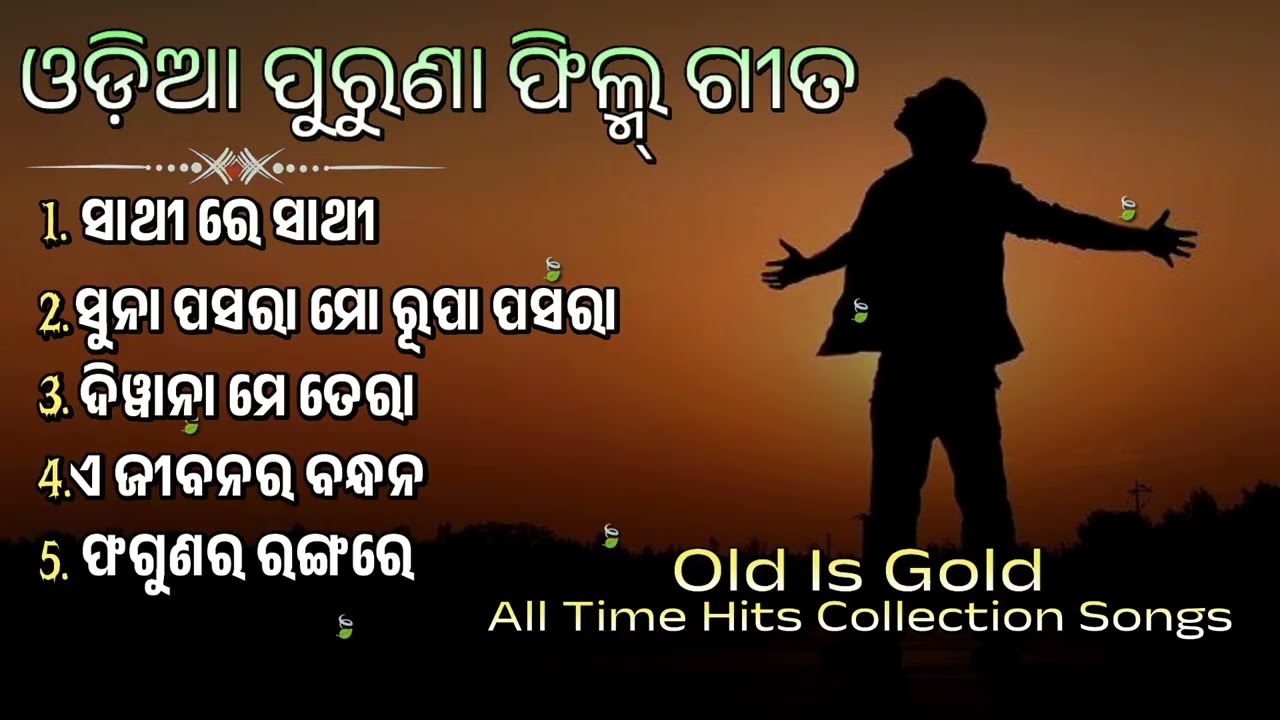 Odia Old Movie Songs | Odia Hits Collection Song | Odia Super Hit Song ( Jukebox ) Old Nonstop Song 