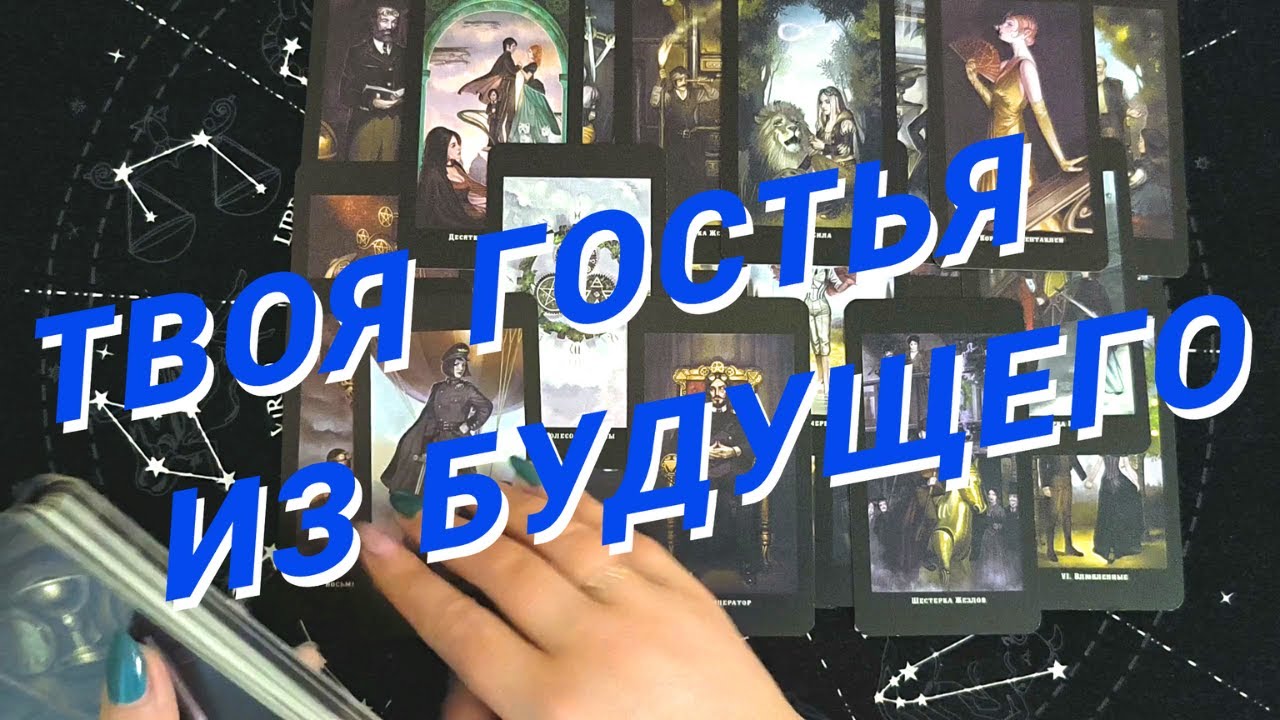 Таро Для Мужчин💙Новая Любовь❗️Новая Женщина❗️Какая Женщина На Пороге❗️Мужское Таро❗️Вика Таро
