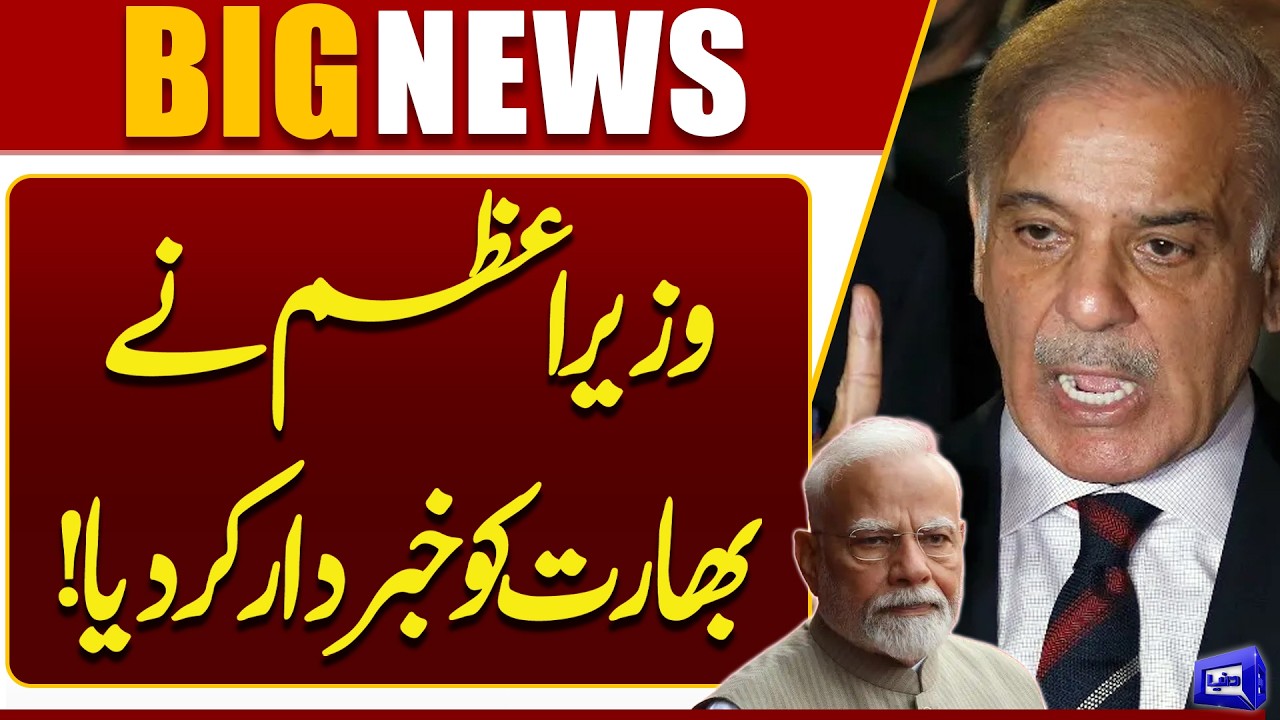 Prime Minister Shehbaz Sharif Issue Strong Warning to India | Breaking News | Dunya News