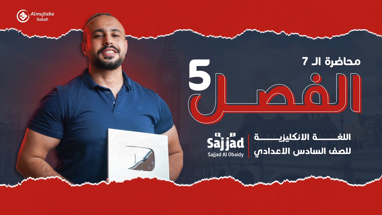 الماضي تام بالتفصيل | حل تمارين الكتاب الخاص بالموضوع | واجب حل للطلاب موجود بداخل الدرس