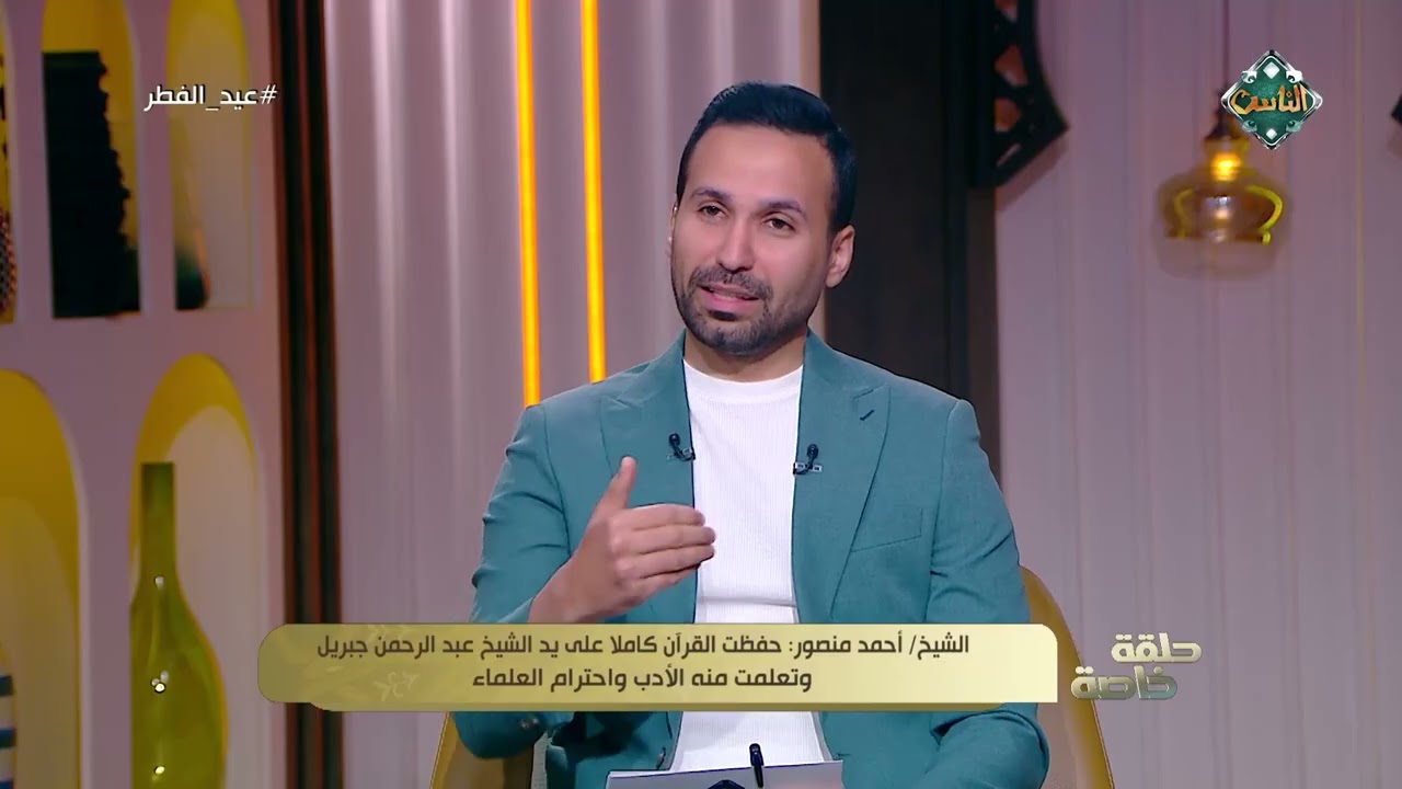 حلقة خاصة بمناسبة عيد الفطر المبارك مع الشيخ أحمد منصور (الحلقة كاملة) 31-3-2025