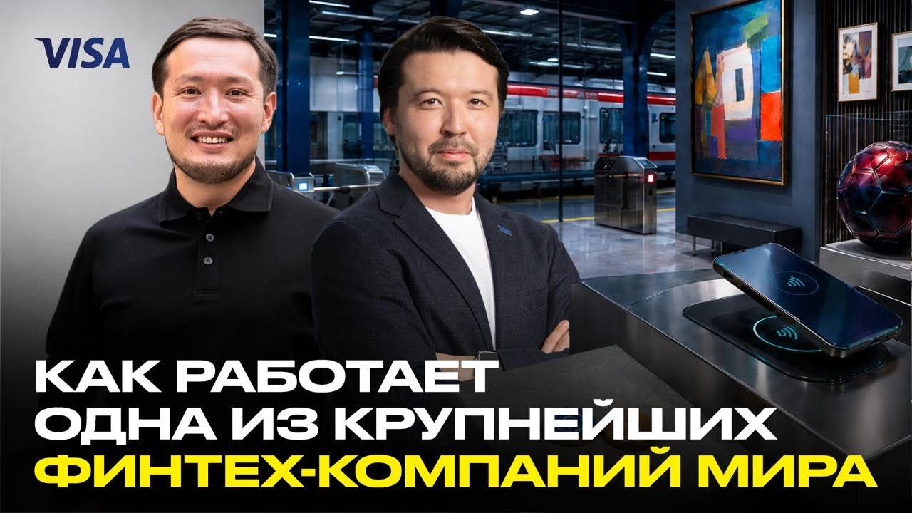 Узнали все секреты Visa: как работает одна из крупнейших финтех-компаний мира