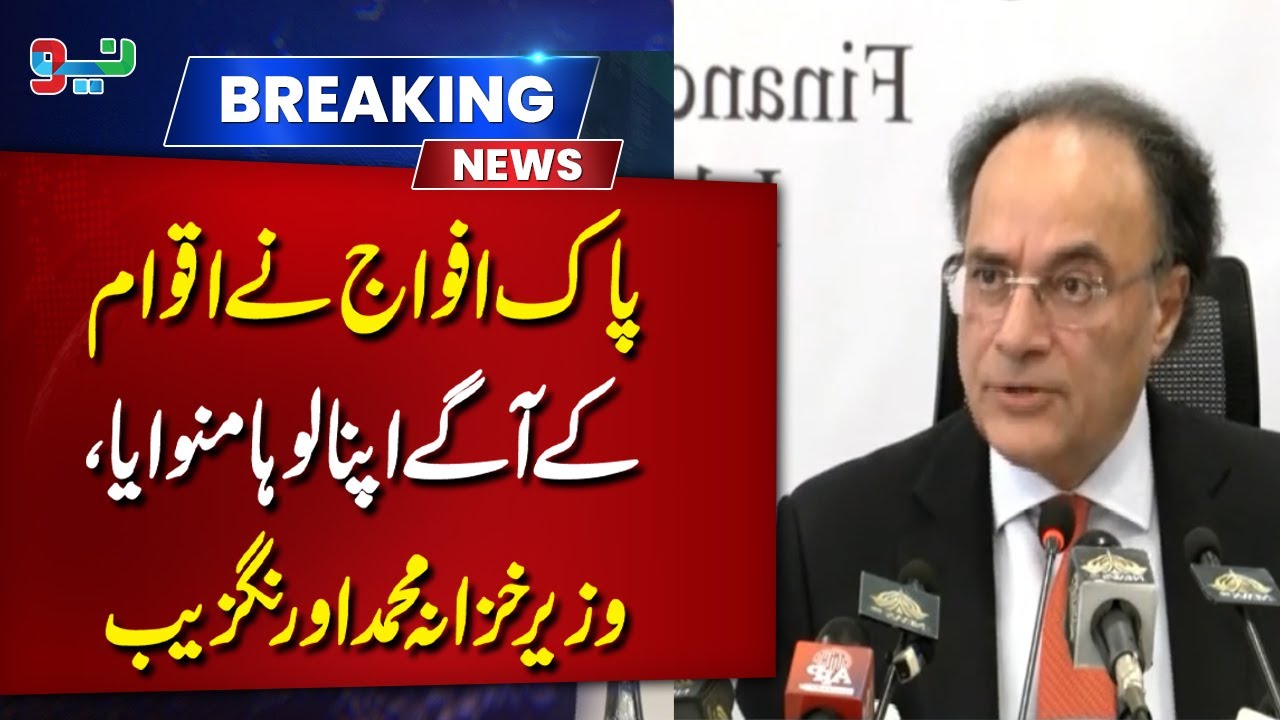 Pak Army Step & IMF installment | Finance Minister Muhammad Aurangzeb | Economic Review Report | Neo