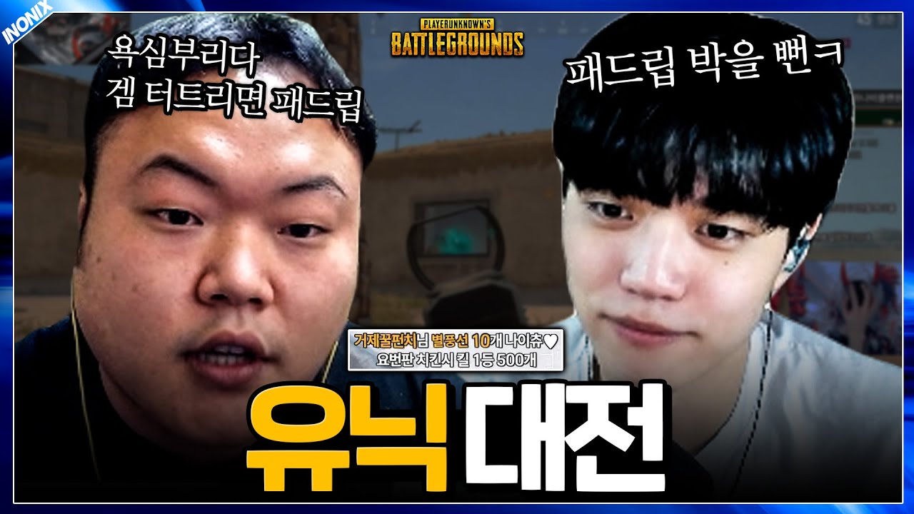킬 1등 미션! 유지랑 붙어보겠습니다