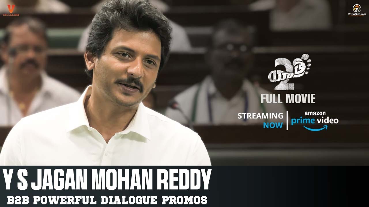 Y S Jagan Mohan Reddy B2B Powerful Dialogue Promos | 
