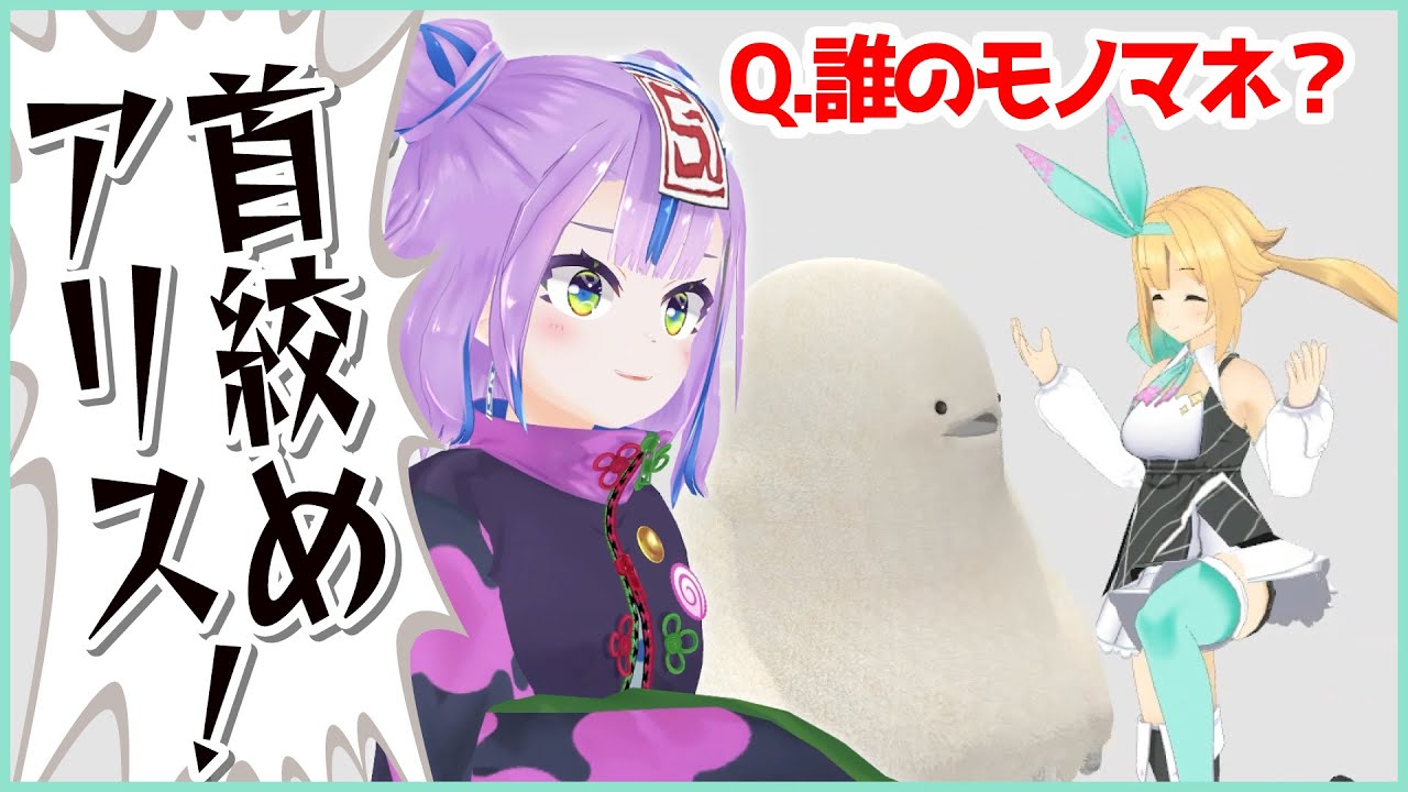 誰も見たことのないモノマネが生まれました【Ci&みみたろう】