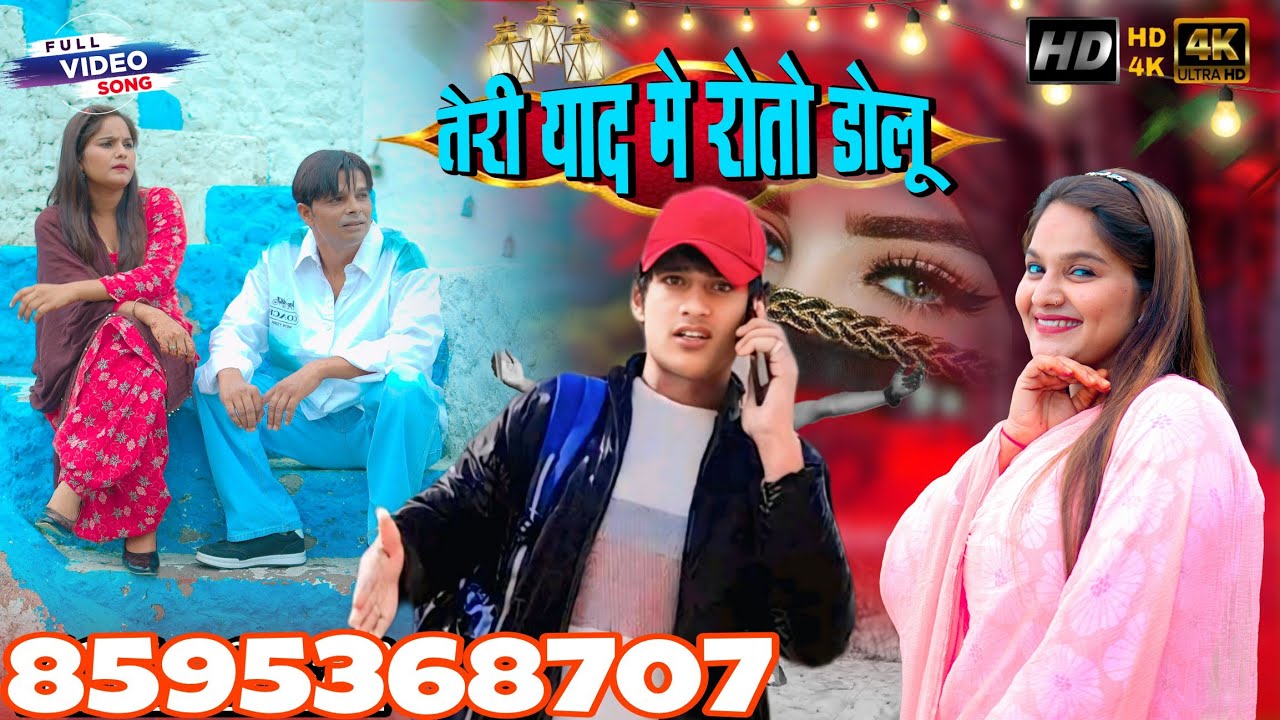 SR 000404!! Nasir Singer Gorwal !! नासिर सिंगर नगीना !! 4K Audio Song Mewati !! 8595368707