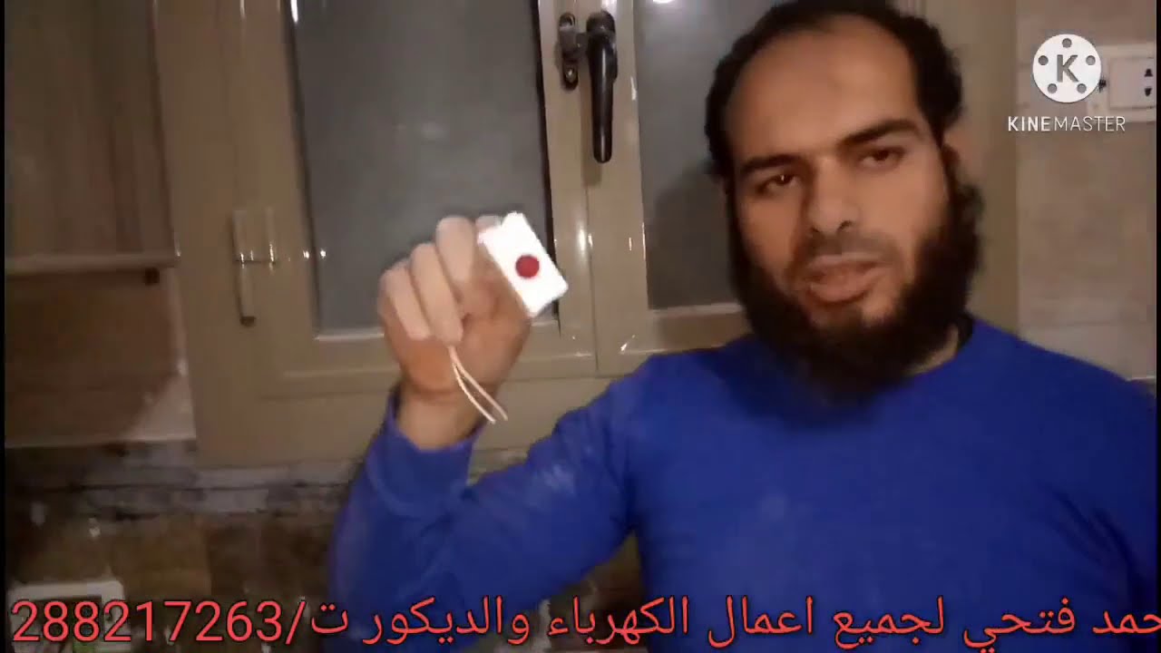 طريقه توصيل لمبه بيان لمفتاح الديفادوري  للموتور