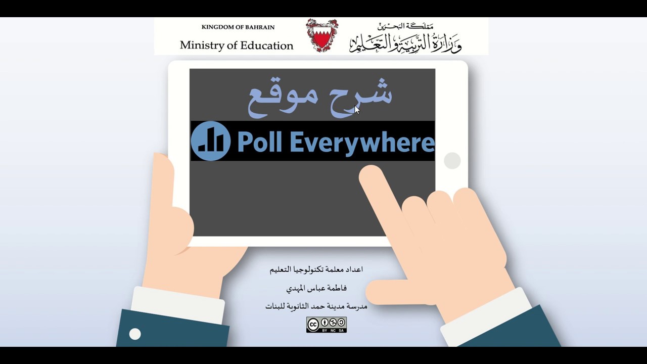 شرح موقع polleverywhere