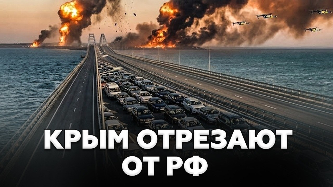 ⚡Крым! ЛОВУШКА для россиян. Выезд перекрыт, на заправках хаос. Бежать НЕКУДА!