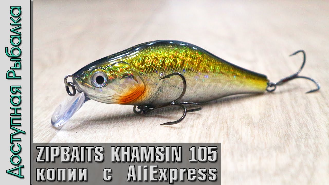 Новинка 2023🔥 ZIPBAITS KHAMSIN 105 SP-SR | Воблеры с АлиЭкспресс от AllBlue | Обзор, игра под водой