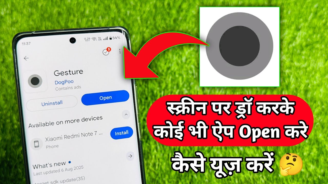 Приложение Gesture Kaise Use Kare 2025 | Как использовать приложение Gesture | Использование прил...