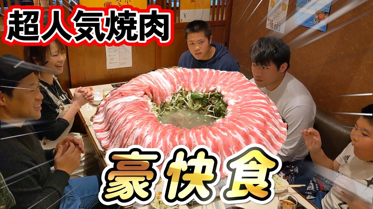 【過去動画ほぼノーカットシリーズ】空腹時閲覧注意⚠️柔道三兄弟が超人気焼肉店で爆食🔥佐賀牛ハバキ＆テール鍋にご飯バウンドが最高😋 #馬力屋 #熊本 #焼肉