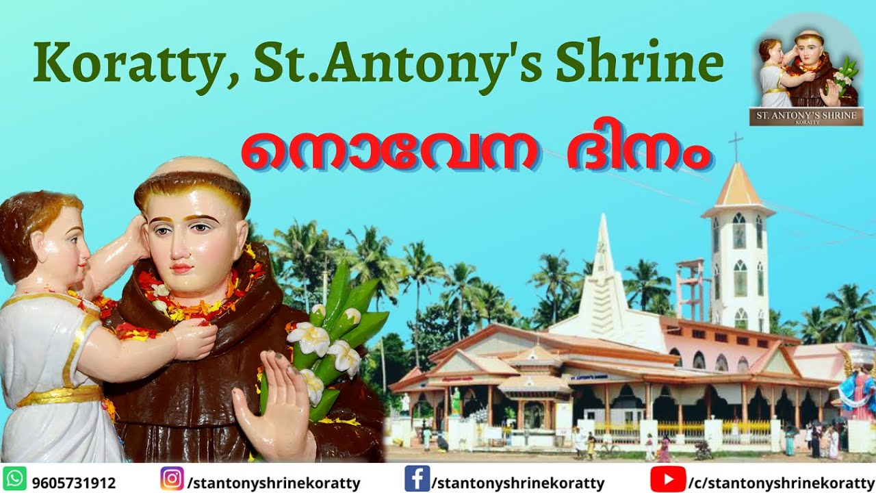 06:30pm : HOLY MASS,NOVENA,ADORATION  :  TUESDAY  30th  DECEMBER  2025  ST.ANTONY 'S SHRINE KORATTY.