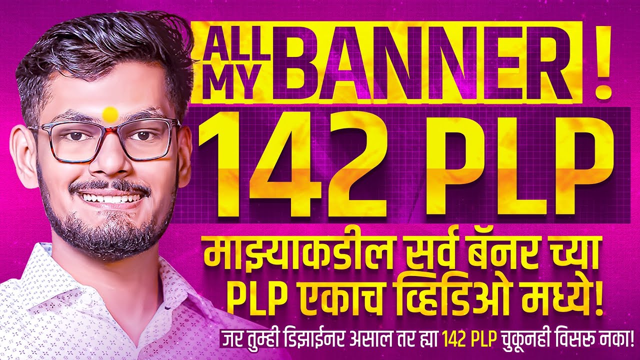 142 Banner Plp | Banner Material | Banner Editing | Banner Plp | Banner Psd | Birthday Banner Edit