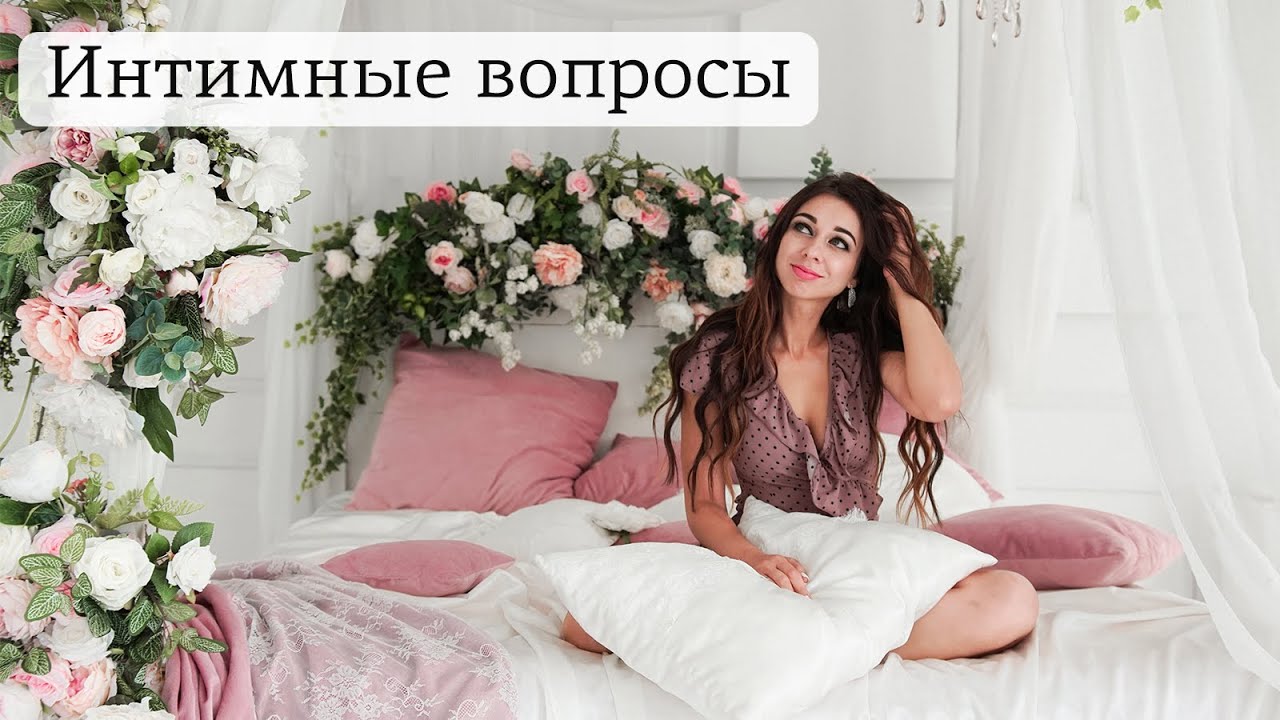Острые интимные вопросы. Интервью с Марией Вайс