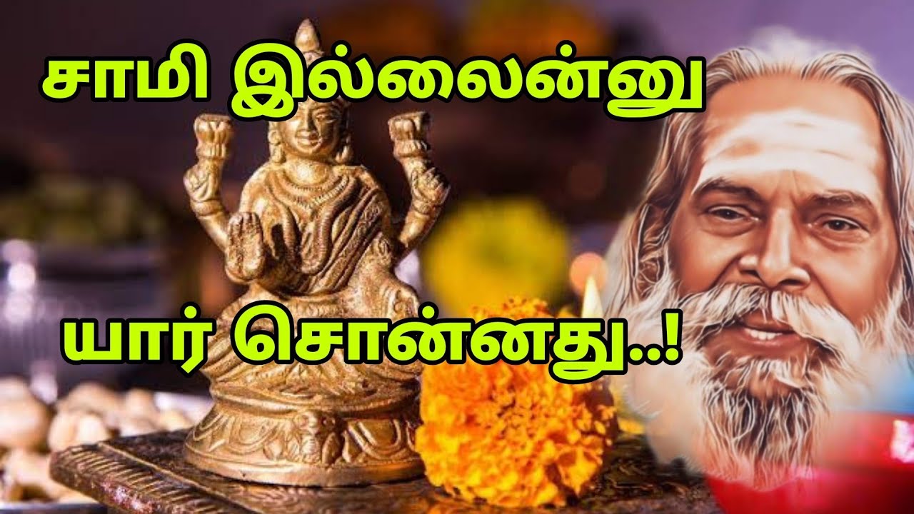 சாமி இல்லைன்னு யார் சொன்னது..! | Nithyananda Swamigal | GuruNithyam TV