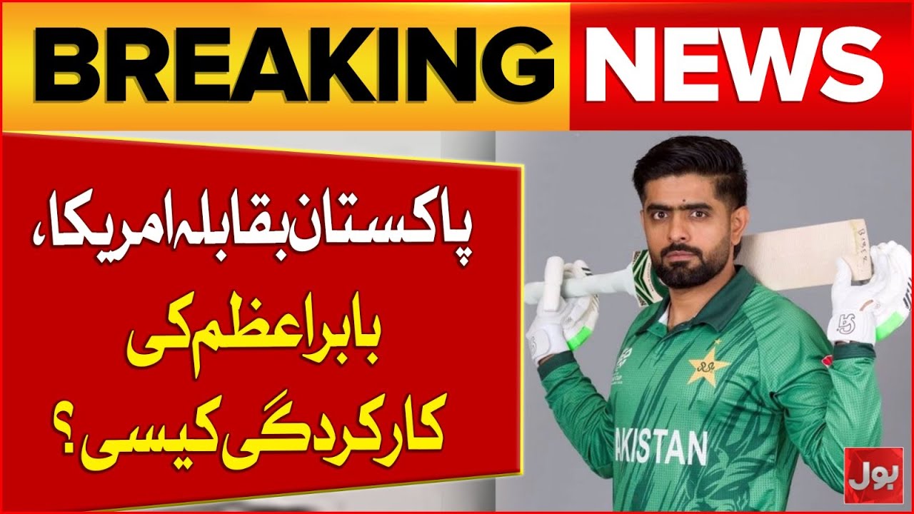 Babar Azam’s Performance Against USA | Full Analysis | T20 World Cup | Breaking News