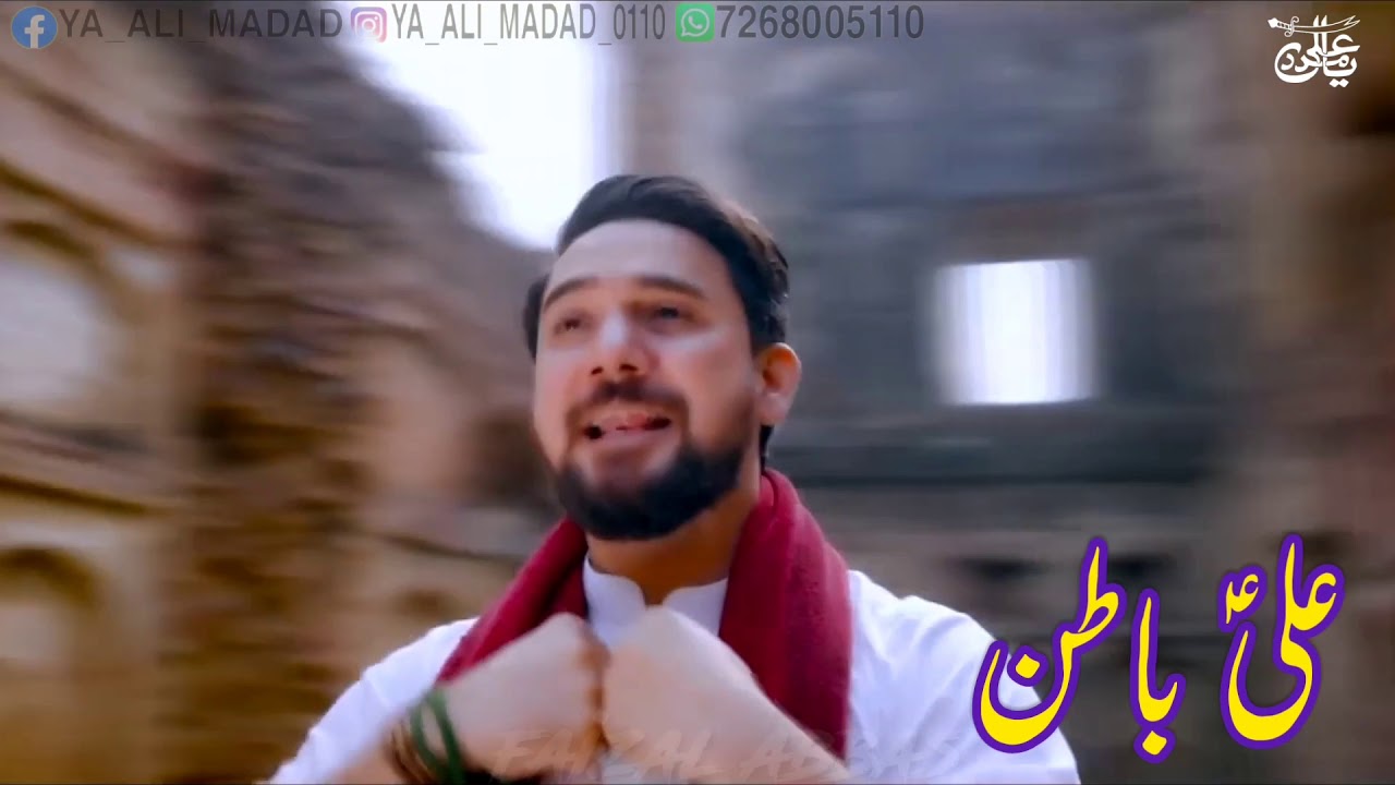 FARHAN ALI WARIS|BE ALI YIN WHATSAPP STATUS|Manqabat|2021|13Rajab Whatsapp Status Lyrics