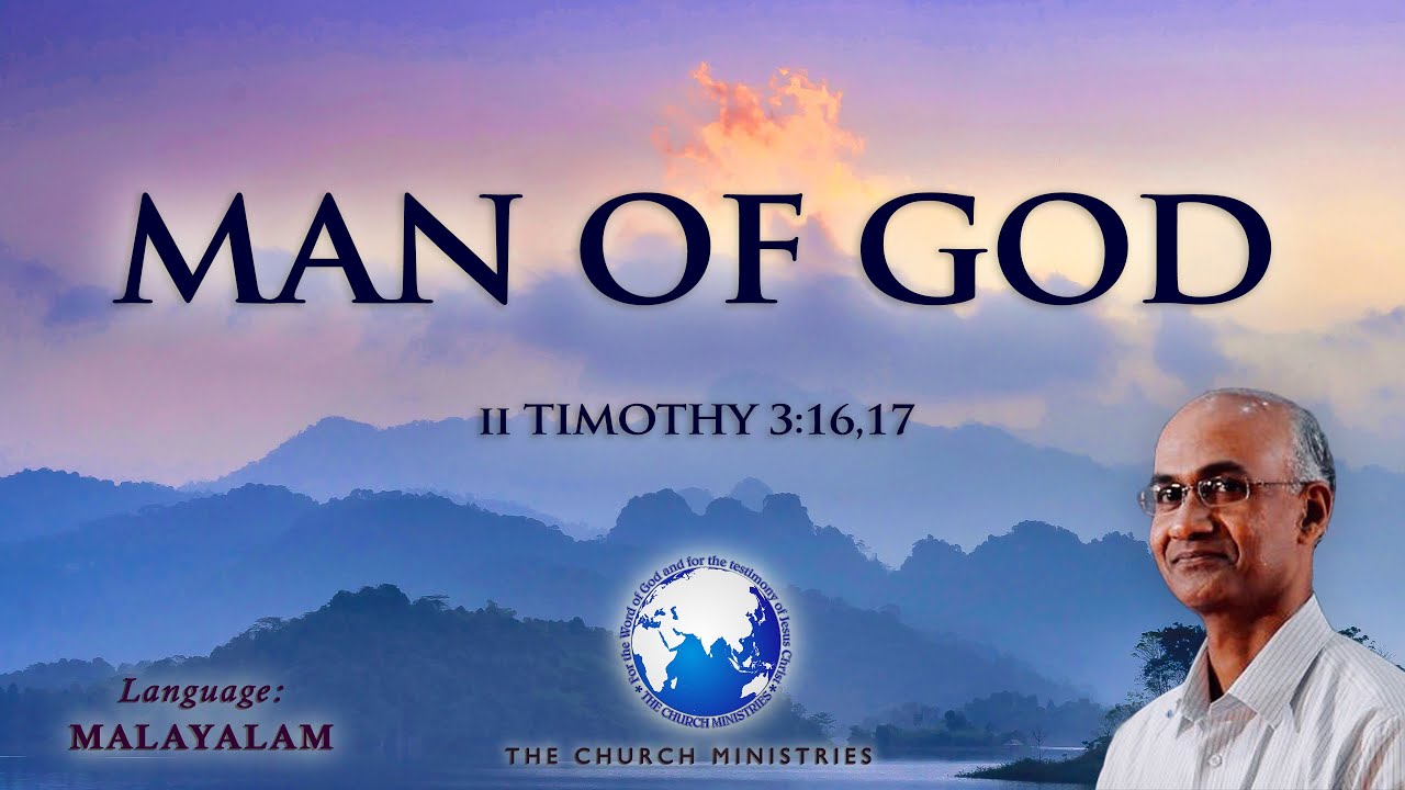 Man of God | ദൈവത്തിന്റെ മനുഷ്യൻ (II Timothy 3:16, 17) | Cherian Thomas