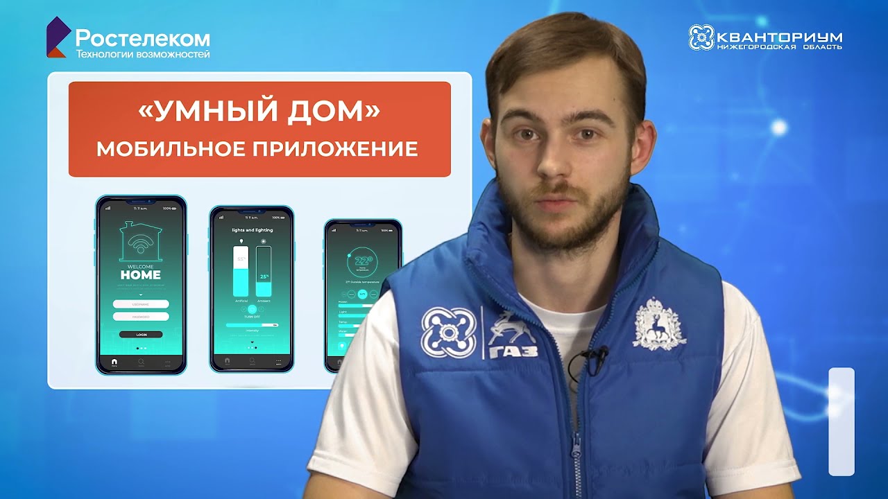DIGITALOGIA | Умный дом
