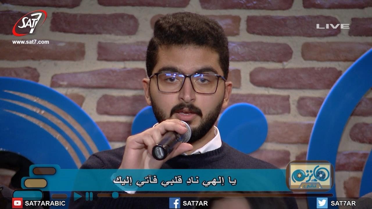 ترنيمة يا الهي ناد قلبي - المرنم باسم وصفي + كورال ذبيحة تسبيح