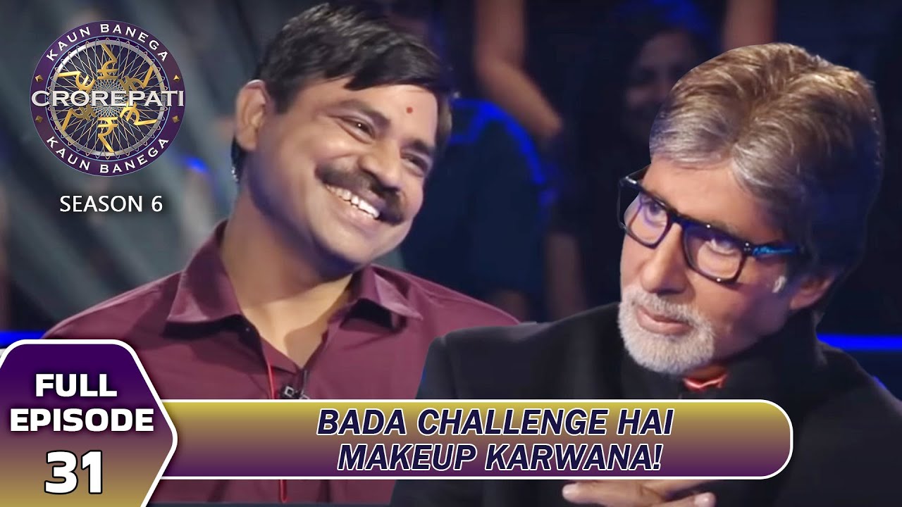 KBC S6 | Ep.31 | इस contestant ने Big B से की Makeup पर खास चर्चा!