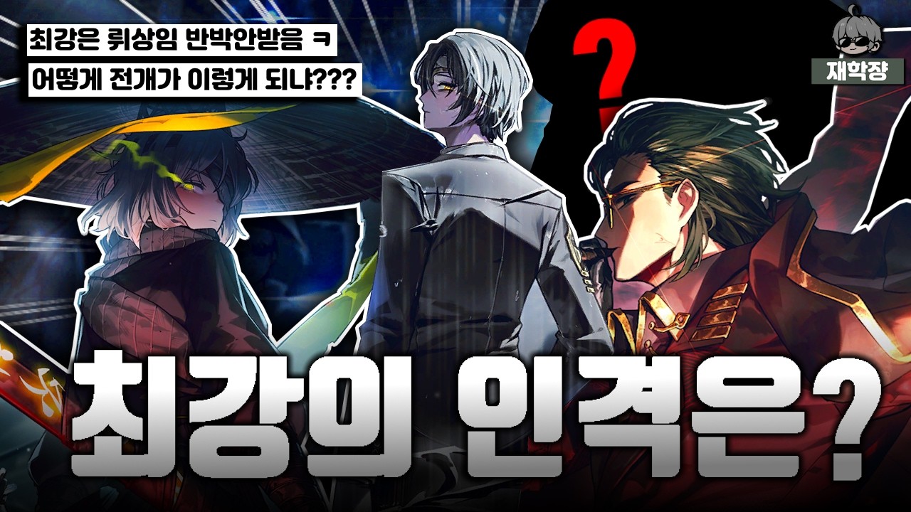 당신의 시간을 녹여줄 림버스컴퍼니 최강의 인격 월드컵 [최강 인격 월드컵]