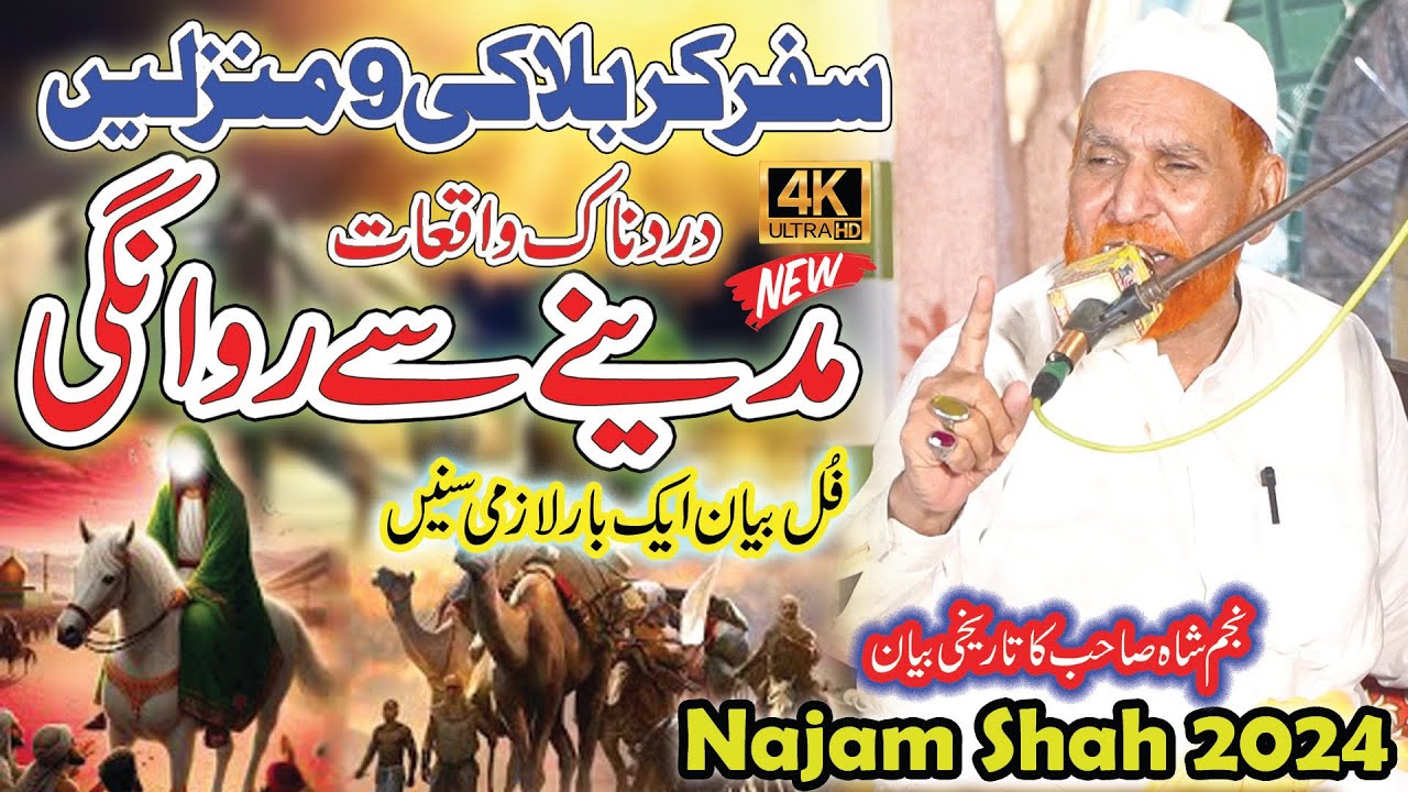Najam Shah New Bayan 2024 Madine se Rawangi | Karbala Manzil | Karbala Ka Waqia | Syed Najam Shah