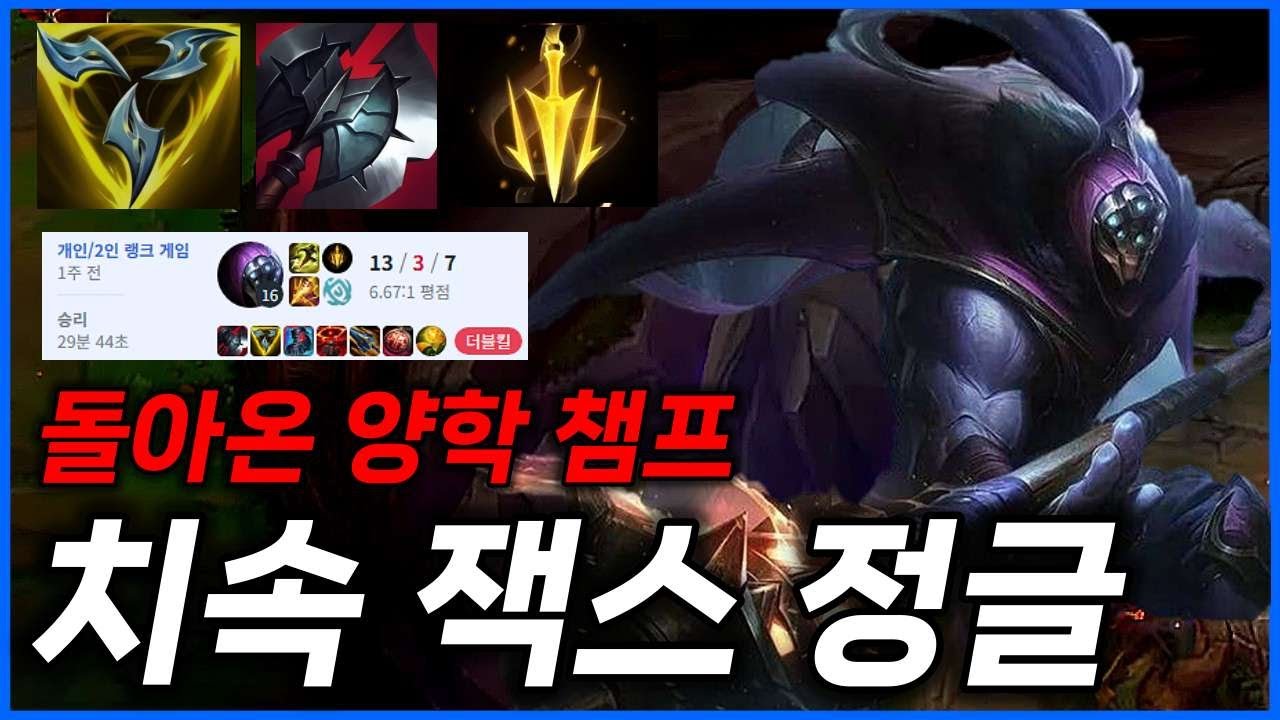 【잭스 VS 바이】 가로등으로 다 박살내는 치속 정글 잭스 강의 , 다팬다ㅋㅋ