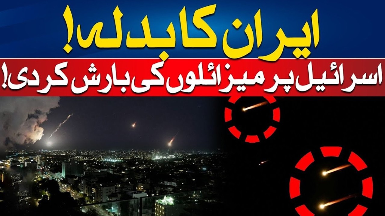Iran Launches Major Missiles Attack On Israel - Middle East War Updates - 24 News HD