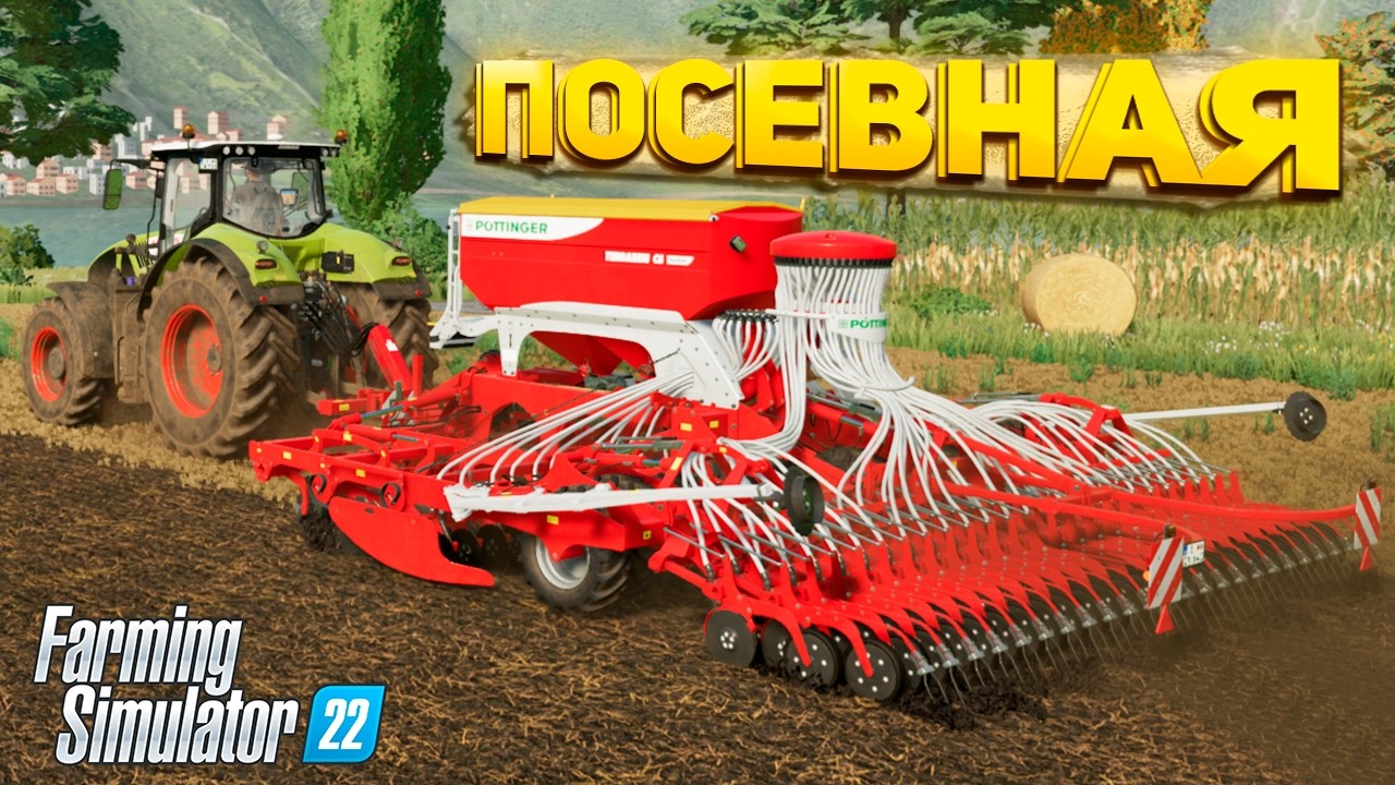 НАЧАЛО ПОСЕВНОЙ – Farming Simulator 22 #10