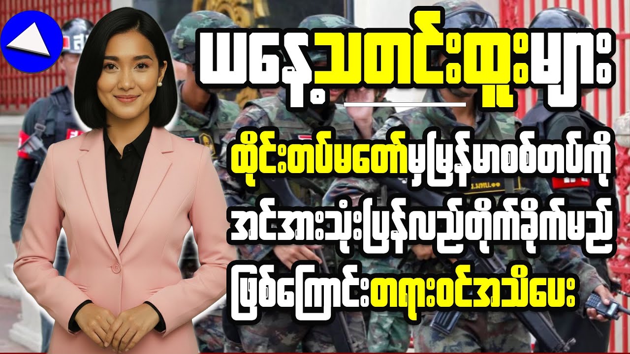 STOP Making These COSTLY Myanmar Finance Mistakes in 2025