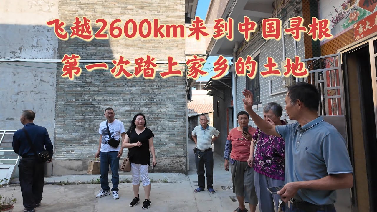 台山百曉：故乡，是根、是魂，是歸宿，是我們血脈的源泉，生命的搖籃。它就是有這樣一種魔力，讓我們如此眷戀！我們的祖先長埋於此，他們播下的種子在此生根發芽，枝繁葉茂！#台山 #taishan #旅行