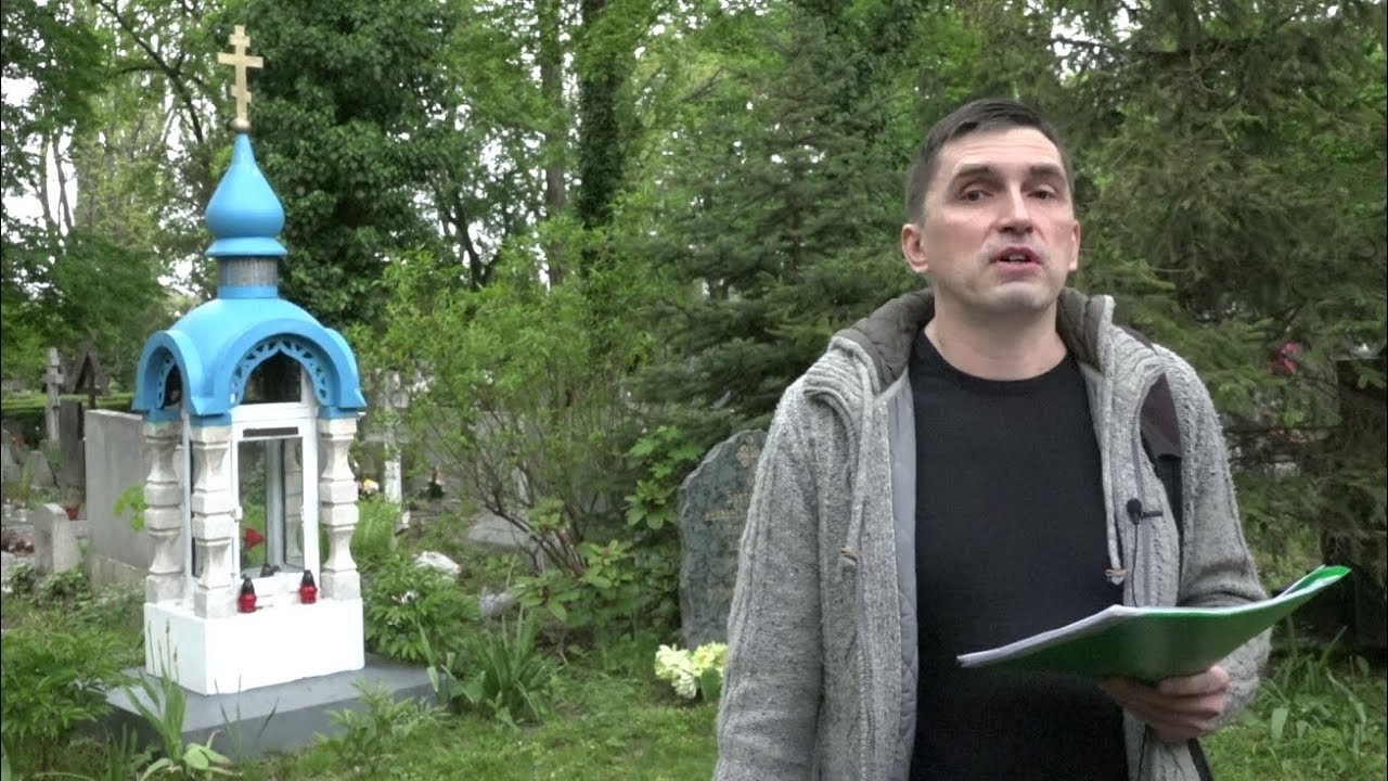 Воинские захоронения на Ольшанском кладбище в Праге. Экскурсия. Владимир Поморцев. Часть № 1