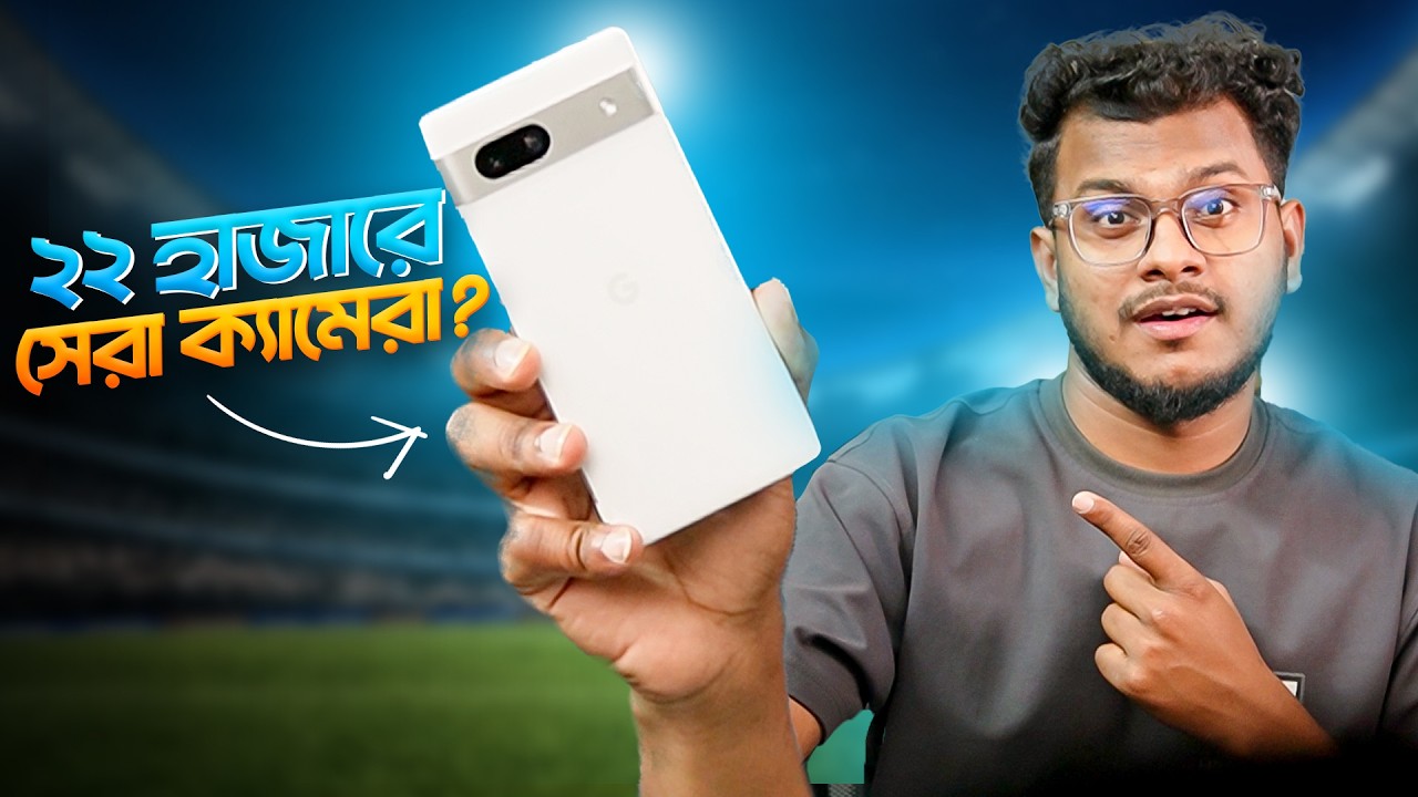 Google Pixel 7a ২০২৬ সালে কেমন হবে? | Pixel 7a Review in 2026