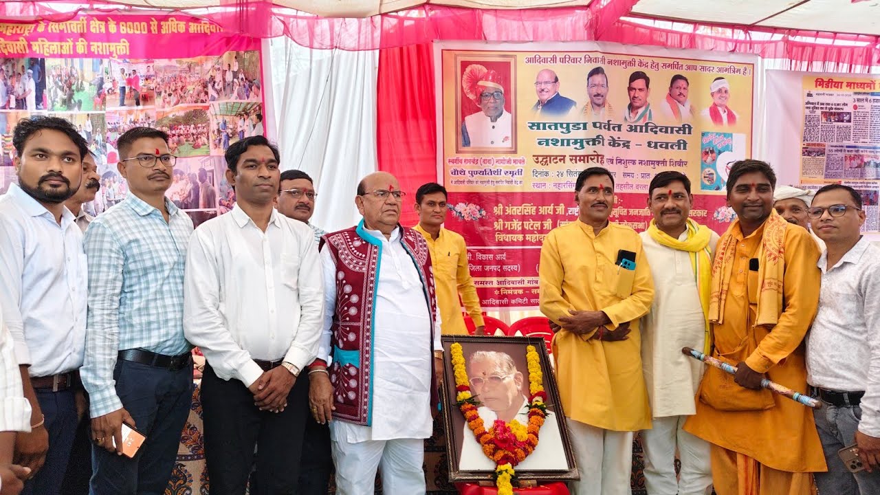 उदघाटन समारोह नशा मुक्ति केंद्र धवली में अंतरसिंह आर्य ❗ विधायक मोंटू 🔥