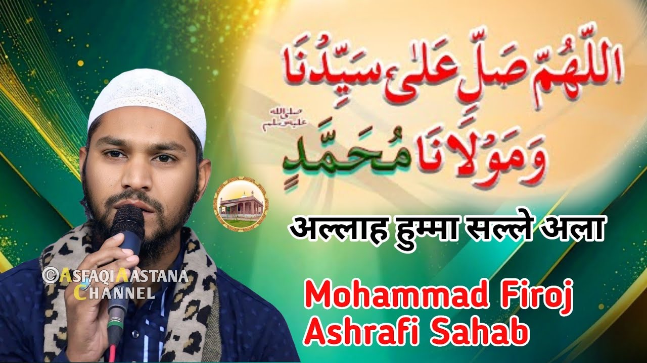 Allah Humma Sallay Ala Sayyidina Wa Maulana Muhammadin // Mohammad Firoj Ashrafi Sahab 
