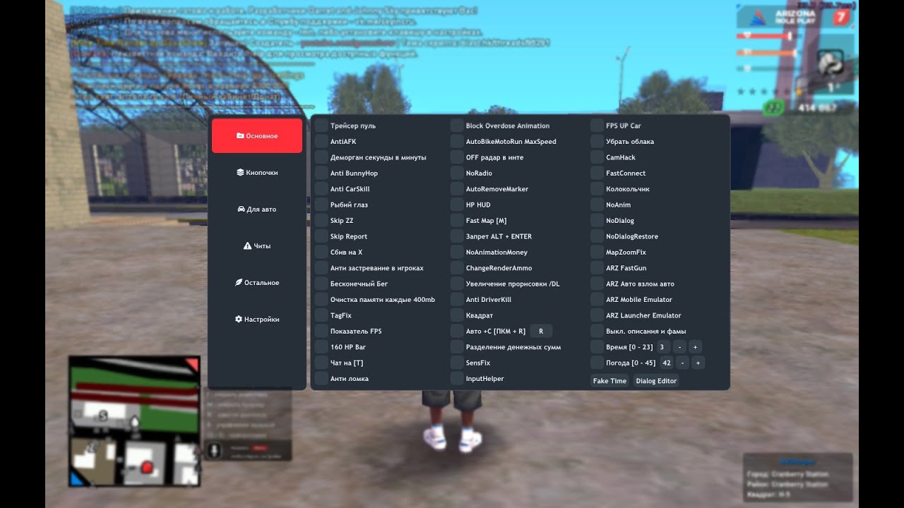 ULTRA HACK - ПРИВАТНЫЙ МУЛЬТИЧИТ ДЛЯ ARIZONA RP В GTA SAMP НА 200+ ФУНКЦИЙ