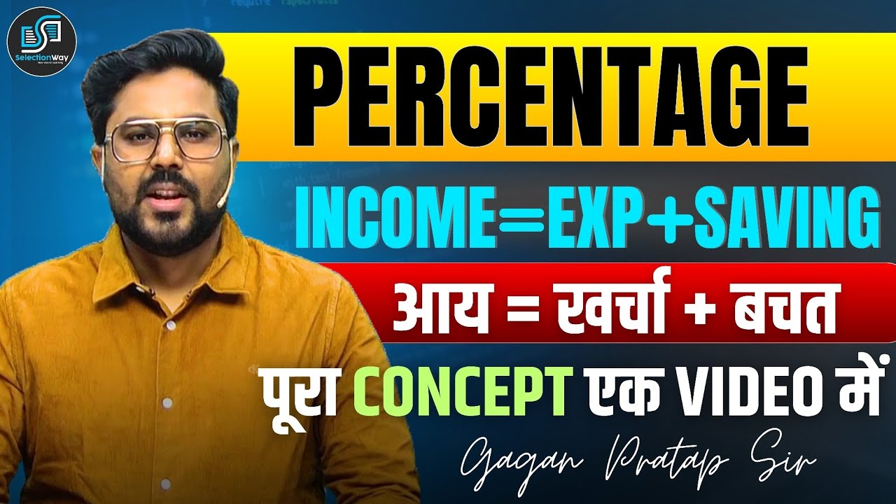 PERCENTAGE | (Income=Exp+Saving) पूरा Concept एक Video में 🔥 By Gagan Pratap Sir #ssc #maths 