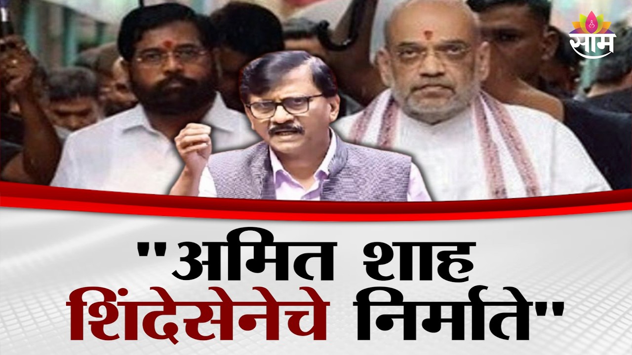 विकास निधीच असमतोल वाटप: Sanjay Raut यांचा सरकारवर घणाघात