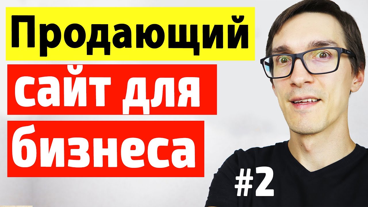 Сайт на WordPress + Elementor: Timeweb (2020)